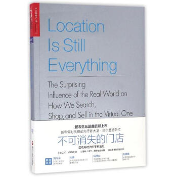 不可消失的门店 pdf epub mobi 下载