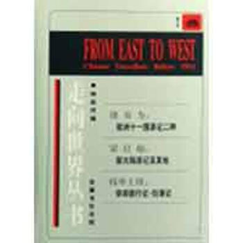 走嚮世界叢書(全十冊) pdf epub mobi 下载