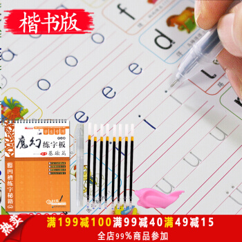 学生专用小学生练字帖 一年级小学生楷书入门基础训练书 送褪色笔可重复书写 pdf epub mobi 电子书 下载