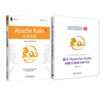 Apache Kylin指南+ Apac基于Apache Kylin构建大数据分析平台 pdf epub mobi 下载