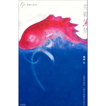 克勒丽梦（附DVD一张） pdf epub mobi 下载