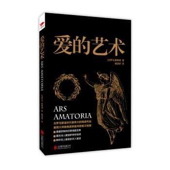 爱的艺术 pdf epub mobi 电子书 下载