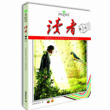 讀者精華3 pdf epub mobi 下载