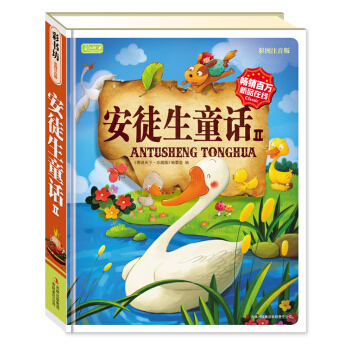 安徒生童话2 [6-9岁] pdf epub mobi 下载