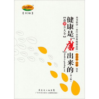 健康是“磨”出来的 pdf epub mobi 下载