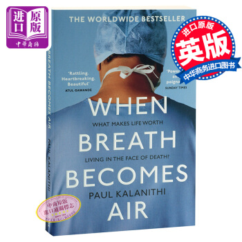 【中商原版】当呼吸成为空气 英文原版 When Breath Becomes Air