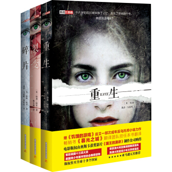 凯拉三部曲：重生、裂变、碎片（全3册） [Slated Trilogy：《slated》；《Fractured》；《shattered》] pdf epub mobi 下载