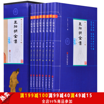 正版现货 王阳明全集注释版（全8册）王阳明传习录王守仁全集王阳明心学哲学书籍 历史读物 pdf epub mobi 下载