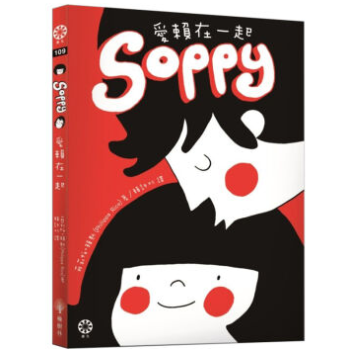 港颱原版 Soppy愛賴在一起