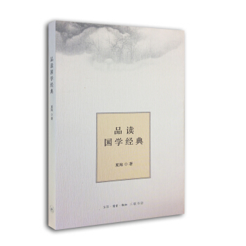 品读国学经典 pdf epub mobi 下载