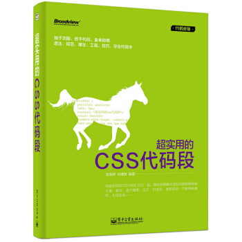 超實用的CSS代碼段