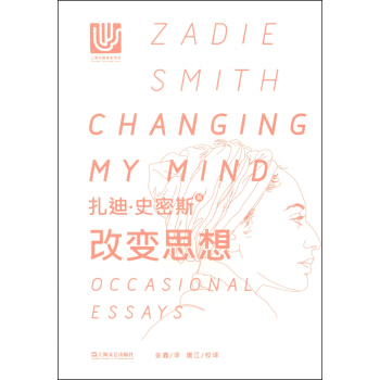 改变思想 [Changing My Mind： Occasional Essays] pdf epub mobi 下载