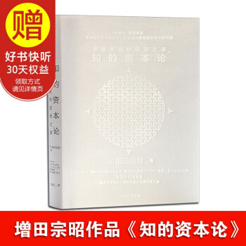 知的資本論 中信齣版社 pdf epub mobi 下载