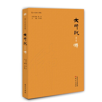 大师说（第二辑） pdf epub mobi 电子书 下载