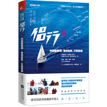 侶行2 pdf epub mobi 下载