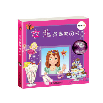 女生最喜欢的书 [5-12岁] [Stuff for Girls] pdf epub mobi 下载