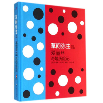 愛麗絲奇境曆險記（插圖珍藏版） pdf epub mobi 下载