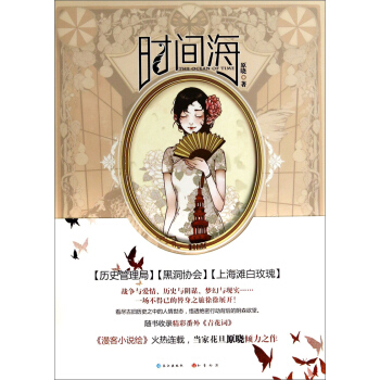 時間海 pdf epub mobi 下载