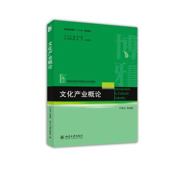 文化産業概論 pdf epub mobi 下载