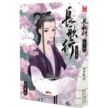 长歌行7 pdf epub mobi 下载