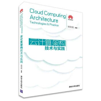 云计算架构技术与实践 [Cloud Computing Architecture Technologies & Practi] pdf epub mobi 下载