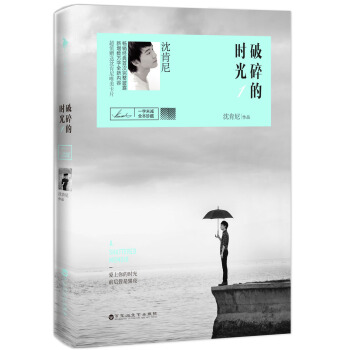 破碎的時光1 pdf epub mobi 電子書 下載