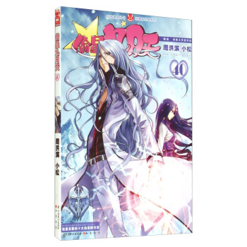 偷星九月天40 pdf epub mobi 下载