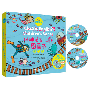 语感启蒙:经典英文儿歌图画书第二辑（套装共7册） [3-8岁] pdf epub mobi 下载