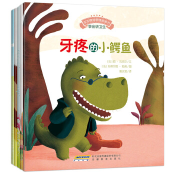 宝宝情绪管理图画书 乖巧听话不叛逆系列（套装全5册） [0-6岁] pdf epub mobi 下载