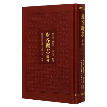 府榖縣誌兩種 pdf epub mobi 下载