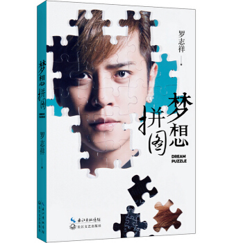 夢想拼圖（附贈精美“夢想筆記本”） pdf epub mobi 下载