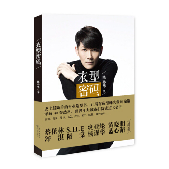 衣型密码 pdf epub mobi 下载