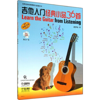 吉他入門經典小品36首（附CD一張） pdf epub mobi 電子書 下載