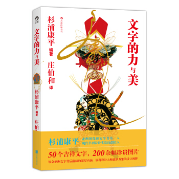 文字的力与美 pdf epub mobi 电子书 下载
