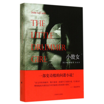 小鼓女 pdf epub mobi 下载