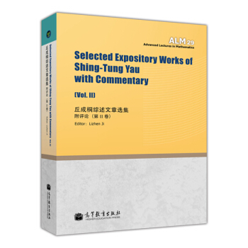 丘成桐综述文章选集（附评论 第2卷） [Selected Expository Works of Shing-Tung Yau with Commentary[Vol.2]] pdf epub mobi 电子书 下载