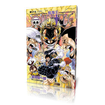 航海王 捲七十九 LUCY! 湖北新華書店