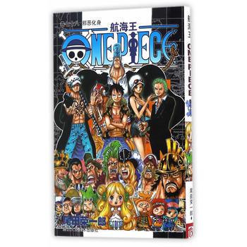 航海王 卷七十八 邪恶化身 湖北新华书店 pdf epub mobi 电子书 下载