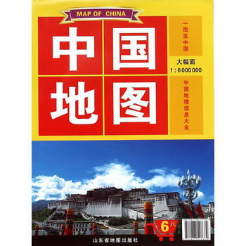 中國地圖(全開) 湖北新華書店 pdf epub mobi 下载