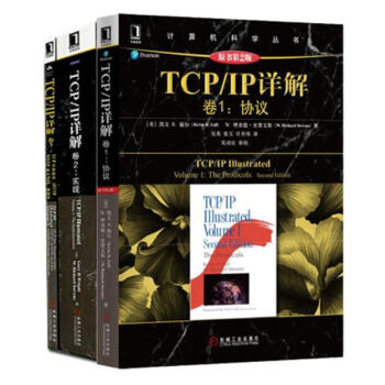 TCP/IP詳解捲1原書第2版+協議捲2+捲3 （全三冊）TCP/IP網絡與協議 pdf epub mobi 電子書 下載