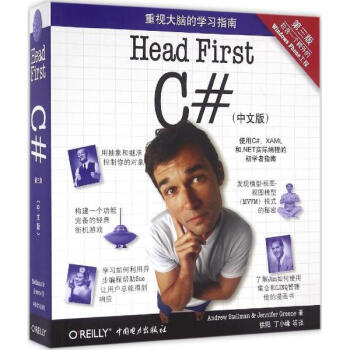 Head First C#(第3版,中文版) pdf epub mobi 下载