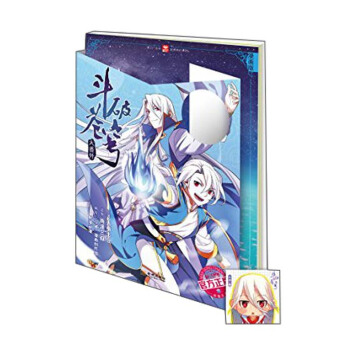 漫工廠叢書·經典奇幻係列·鬥破蒼穹大番外：藥老傳奇1（漫畫版） pdf epub mobi 下载