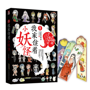 我家住着小妖怪 pdf epub mobi 下载