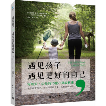 遇見孩子,遇見更好的自己