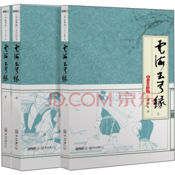 天山系列：梁羽生精品集：云海玉弓缘（套装全三册） pdf epub mobi 下载