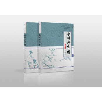 天山系列：梁羽生精品集：冰川天女传（套装全二册） pdf epub mobi 下载
