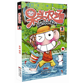 呆头农场3 pdf epub mobi 下载