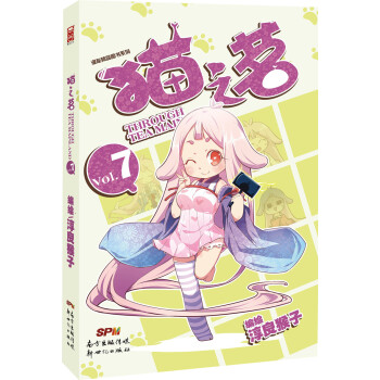 貓之茗7 pdf epub mobi 下载