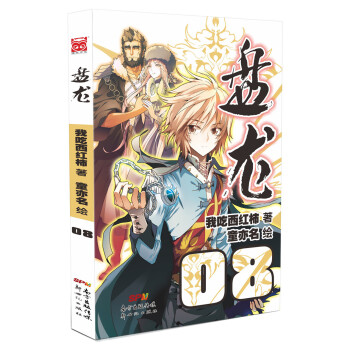 盘龙8 pdf epub mobi 下载