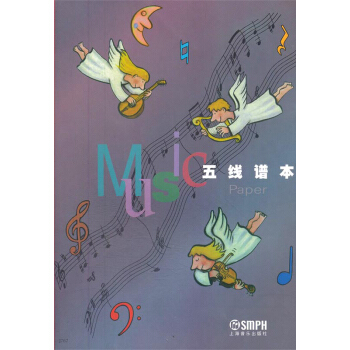 五綫譜本